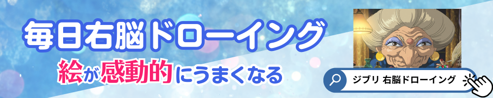 オンラインデッサン